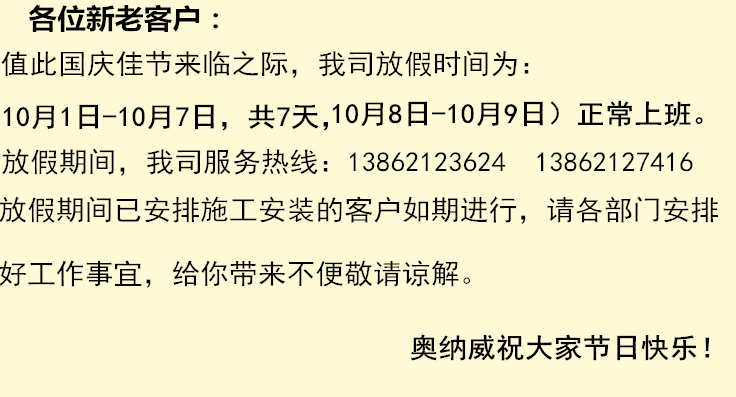 國慶放假啦！放假啦！